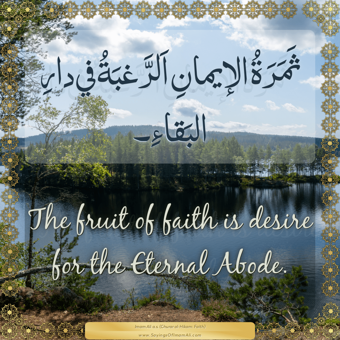 The fruit of faith is desire for the Eternal Abode.